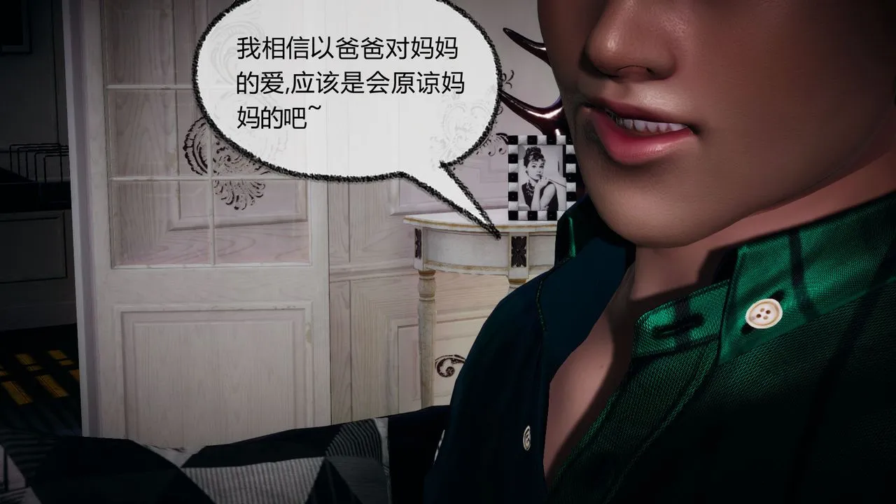 [3D]催眠契约录-第一部-母亲篇 - 第05话 - page 73