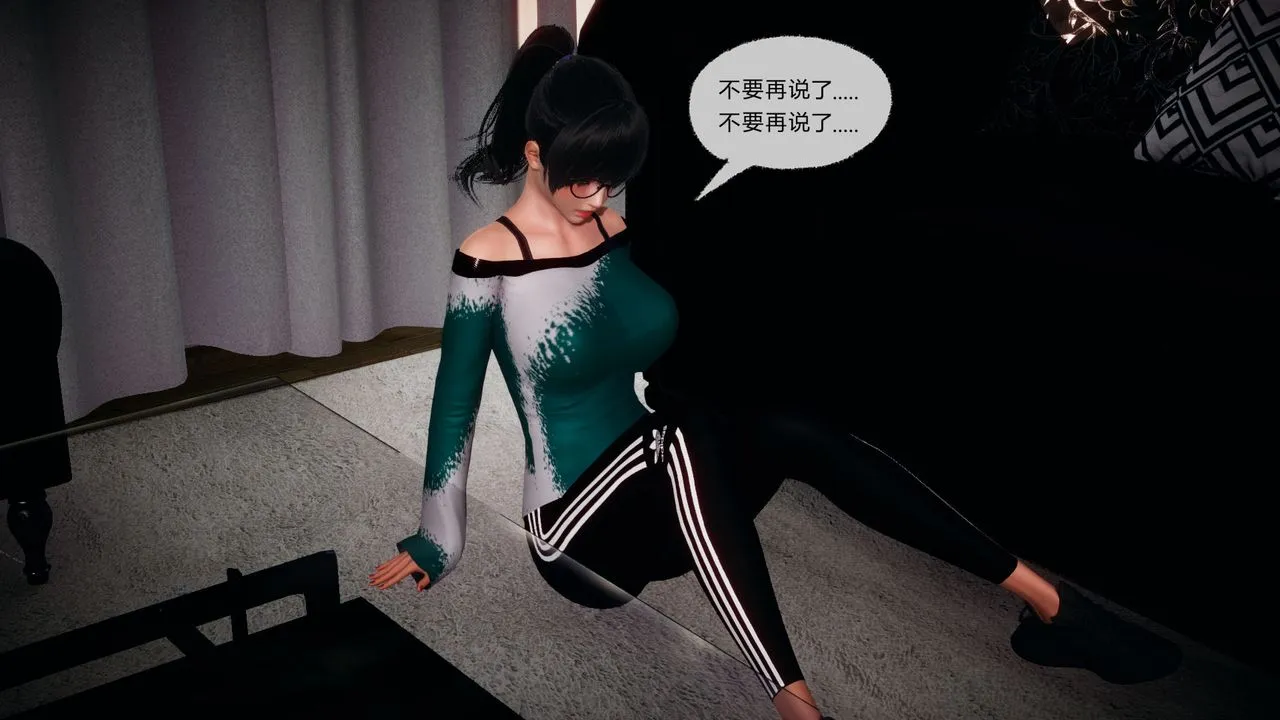 [3D]催眠契约录-第一部-母亲篇 - 第05话 - page 74