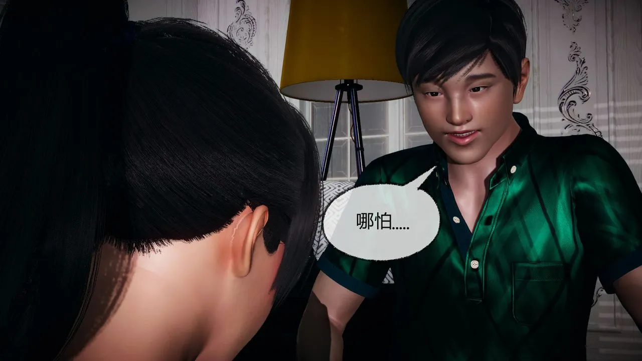 [3D]催眠契约录-第一部-母亲篇 - 第05话 - page 76