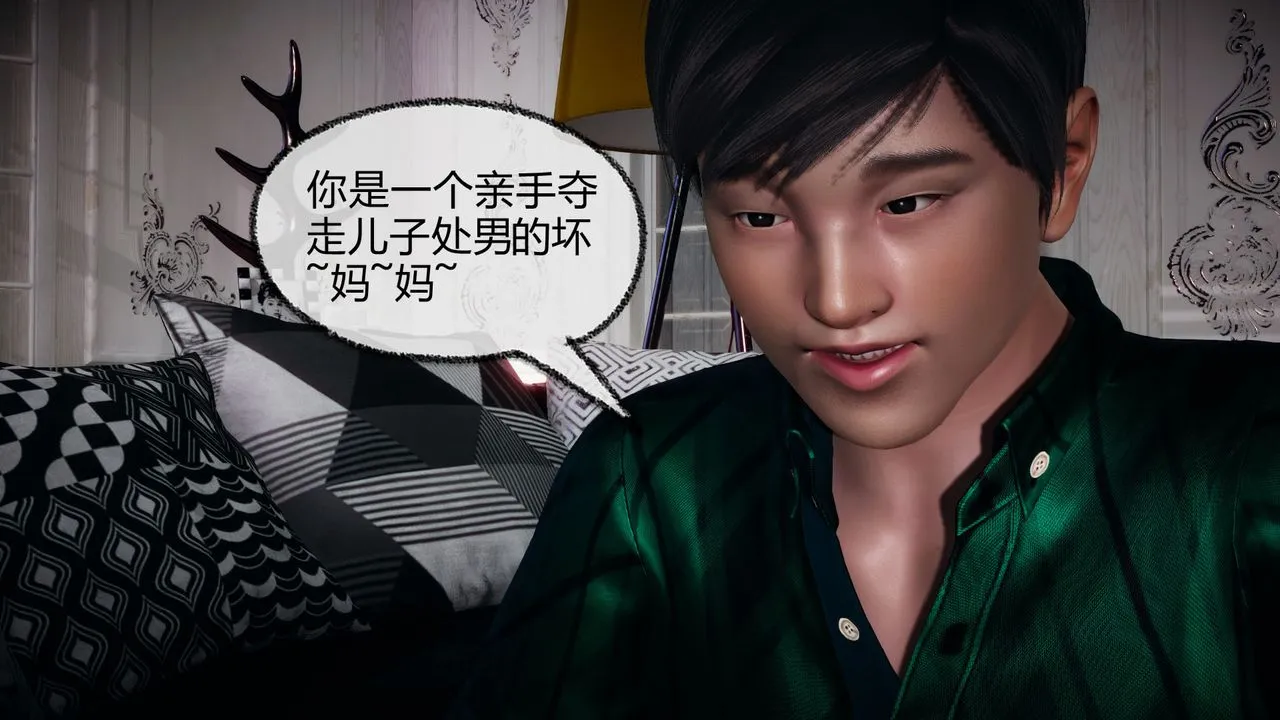 [3D]催眠契约录-第一部-母亲篇 - 第05话 - page 77