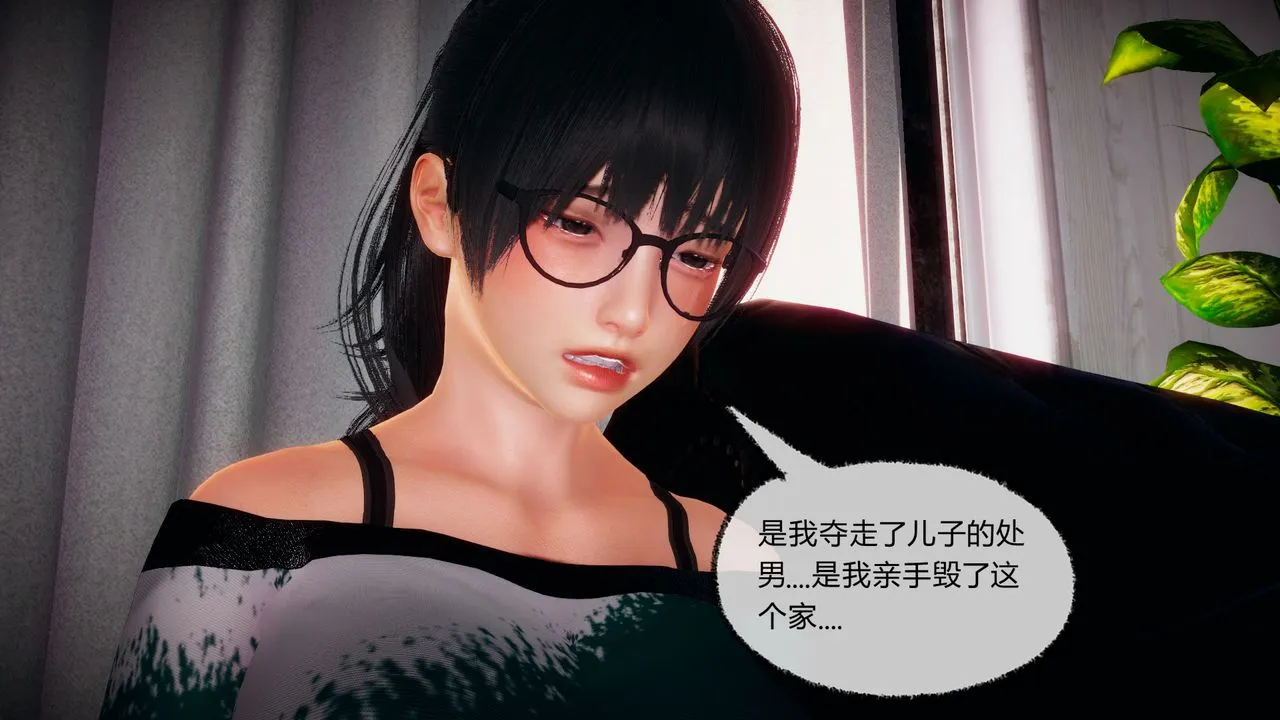 [3D]催眠契约录-第一部-母亲篇 - 第05话 - page 78