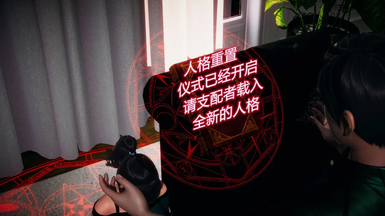[3D]催眠契约录-第一部-母亲篇 - 第05话 - page 81