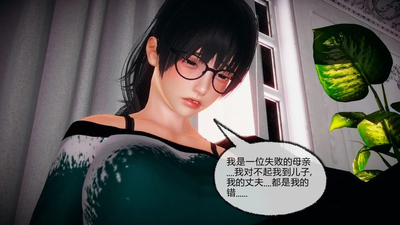 [3D]催眠契约录-第一部-母亲篇 - 第05话 - page 86
