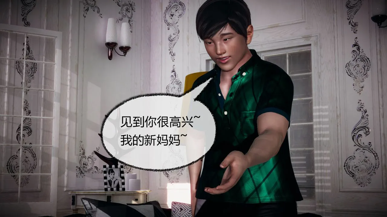 [3D]催眠契约录-第一部-母亲篇 - 第05话 - page 97