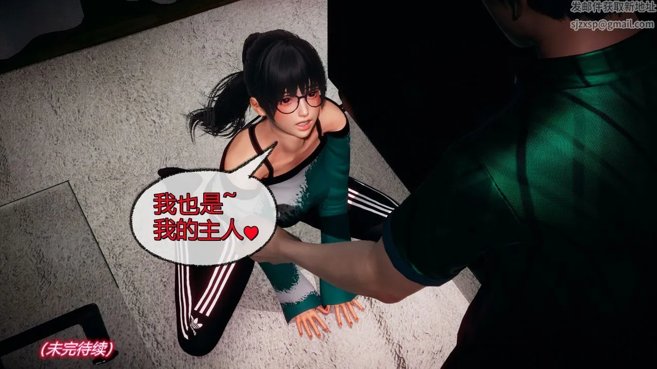 [3D]催眠契约录-第一部-母亲篇 - 第05话 - page 98