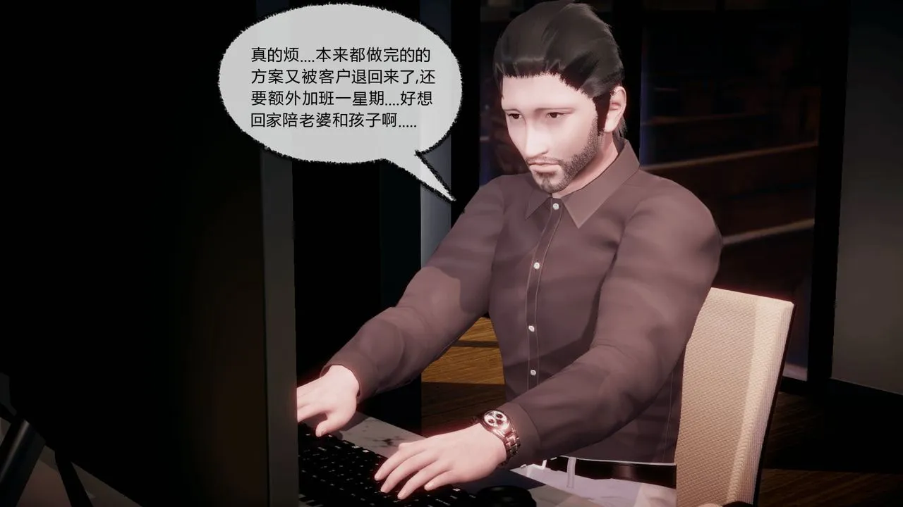 [3D]催眠契约录-第一部-母亲篇 - 第07话 - page 2