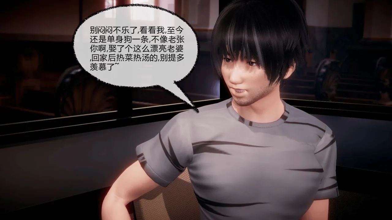 [3D]催眠契约录-第一部-母亲篇 - 第07话 - page 3