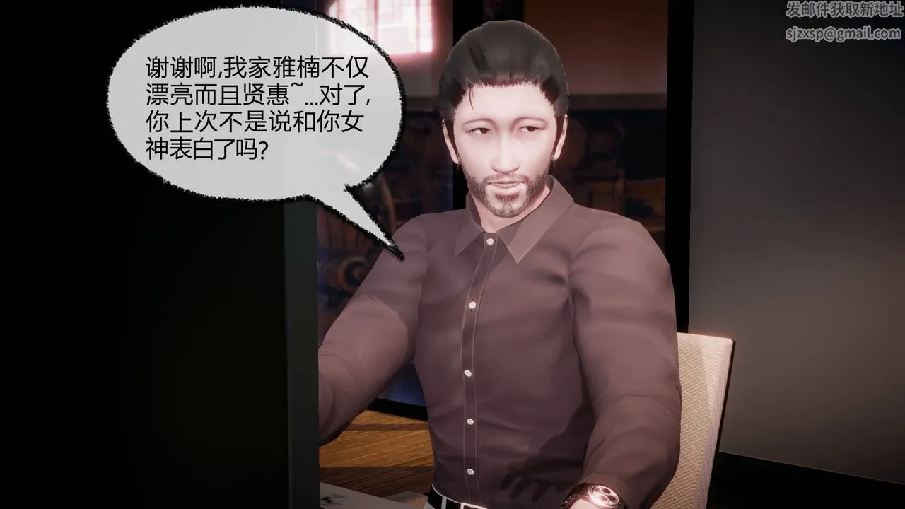 [3D]催眠契约录-第一部-母亲篇 - 第07话 - page 4