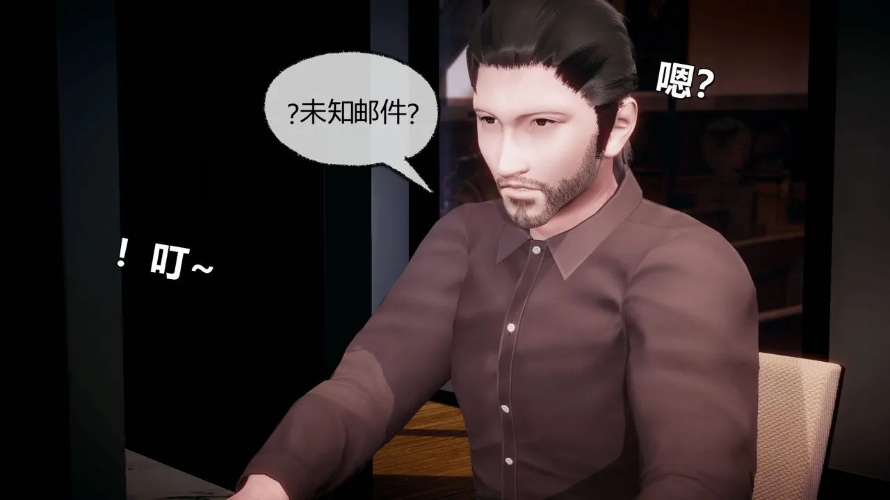 [3D]催眠契约录-第一部-母亲篇 - 第07话 - page 5
