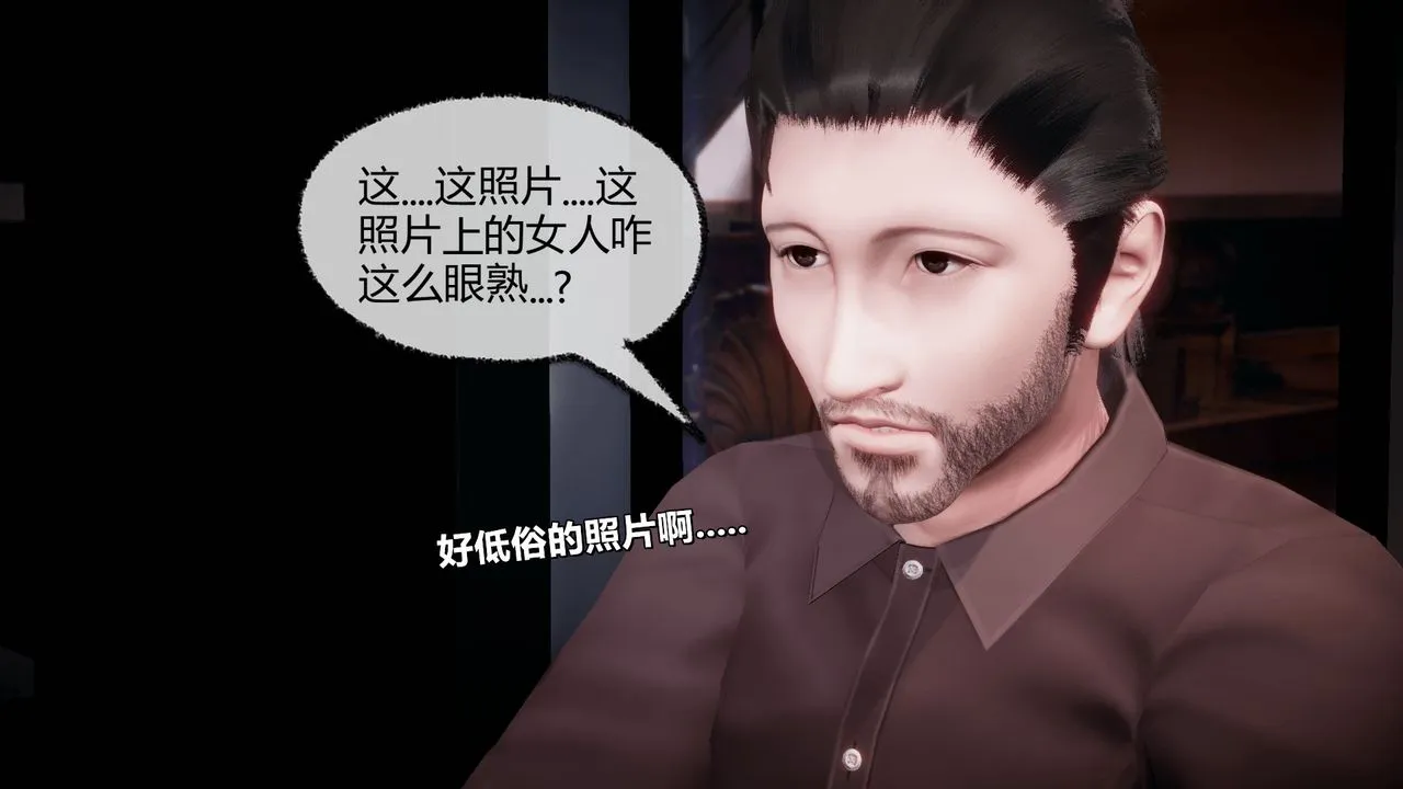[3D]催眠契约录-第一部-母亲篇 - 第07话 - page 6