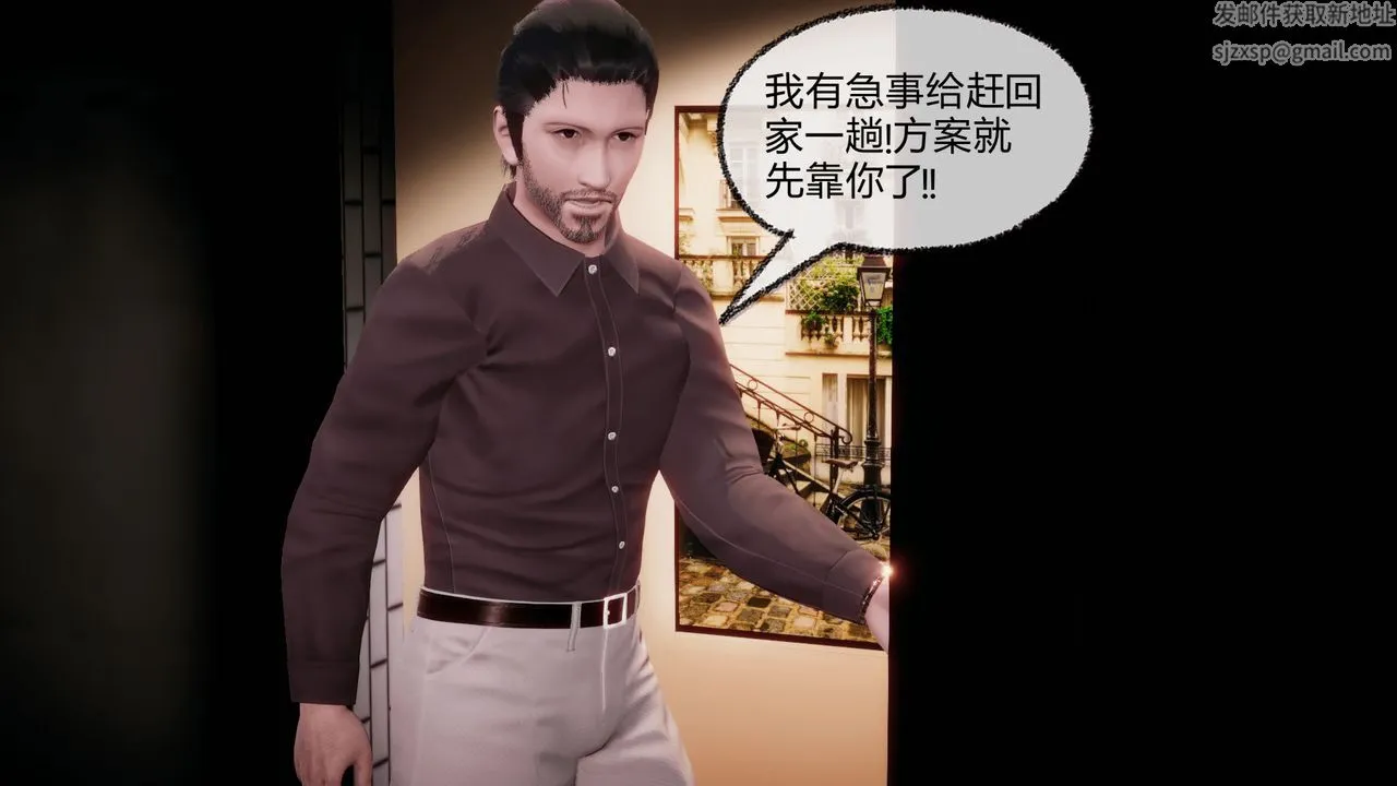 [3D]催眠契约录-第一部-母亲篇 - 第07话 - page 10