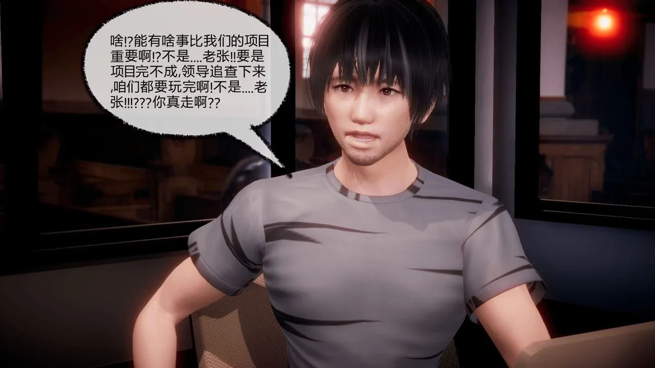 [3D]催眠契约录-第一部-母亲篇 - 第07话 - page 11