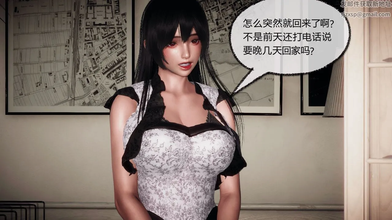 [3D]催眠契约录-第一部-母亲篇 - 第07话 - page 16