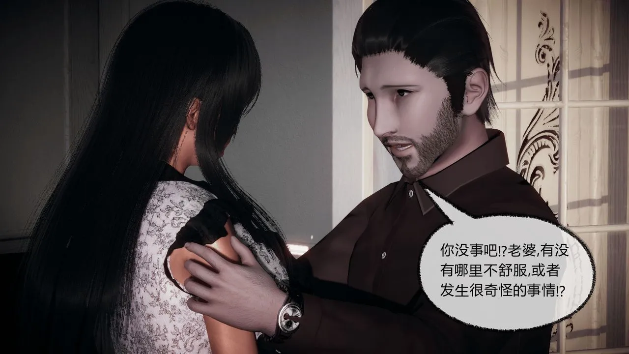 [3D]催眠契约录-第一部-母亲篇 - 第07话 - page 17