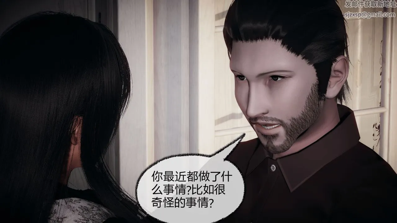 [3D]催眠契约录-第一部-母亲篇 - 第07话 - page 19