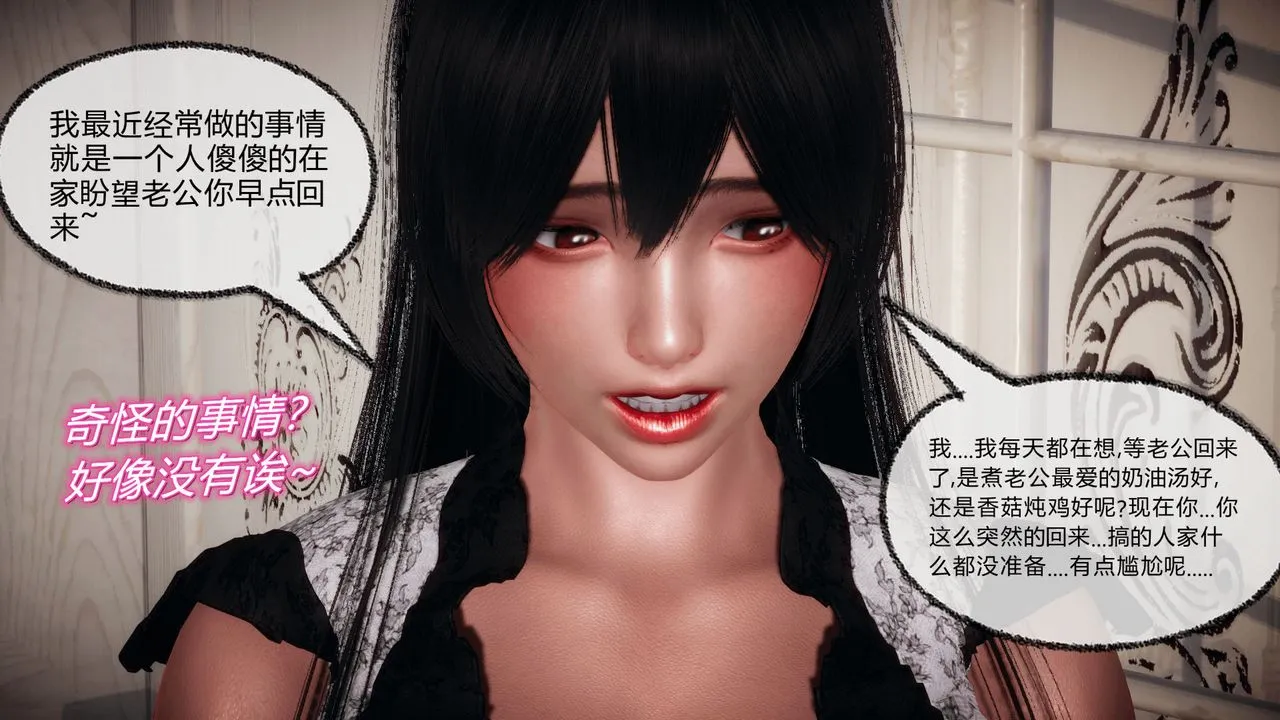 [3D]催眠契约录-第一部-母亲篇 - 第07话 - page 20