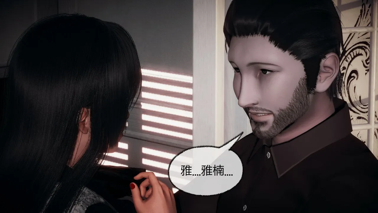 [3D]催眠契约录-第一部-母亲篇 - 第07话 - page 21