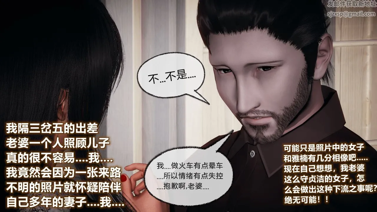 [3D]催眠契约录-第一部-母亲篇 - 第07话 - page 23
