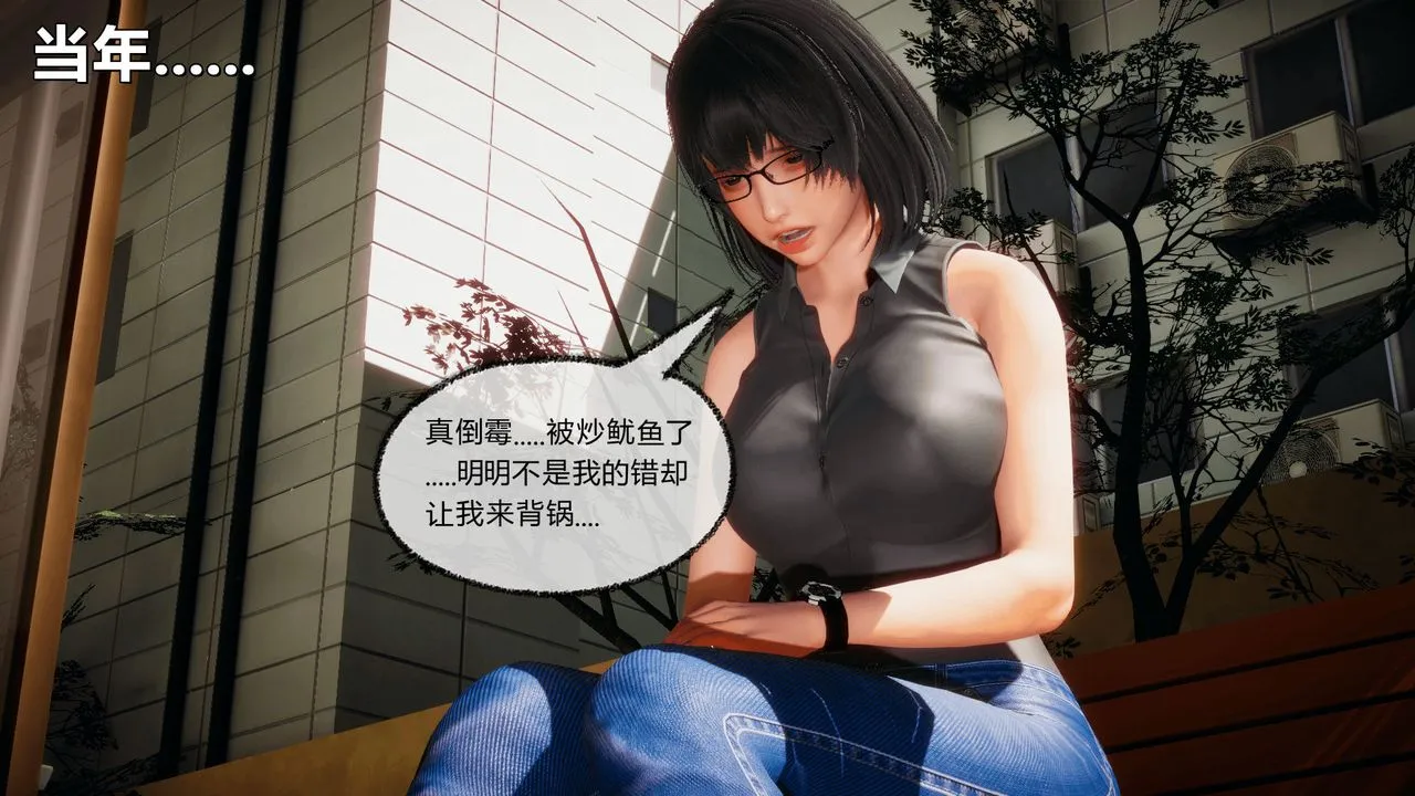 [3D]催眠契约录-第一部-母亲篇 - 第07话 - page 33