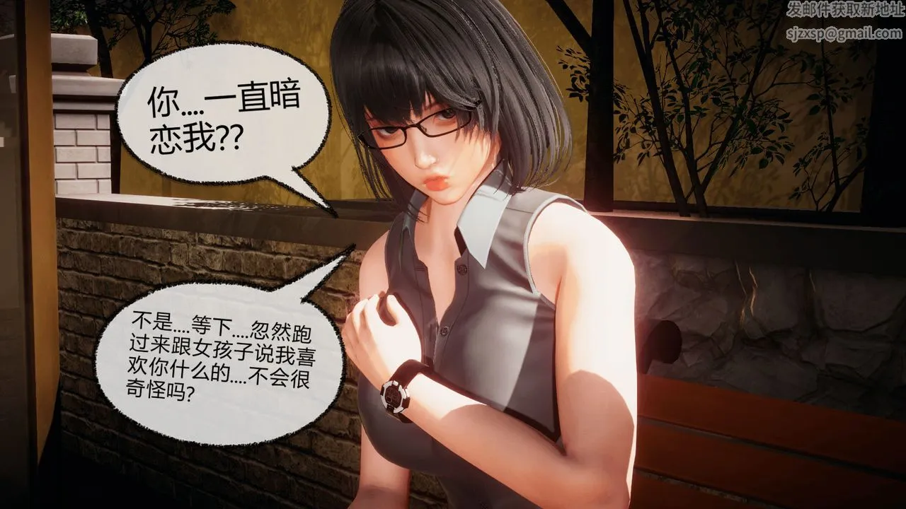 [3D]催眠契约录-第一部-母亲篇 - 第07话 - page 42