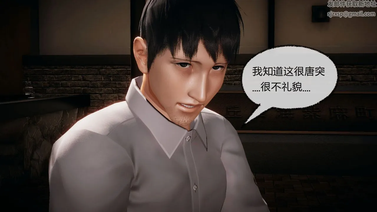 [3D]催眠契约录-第一部-母亲篇 - 第07话 - page 43