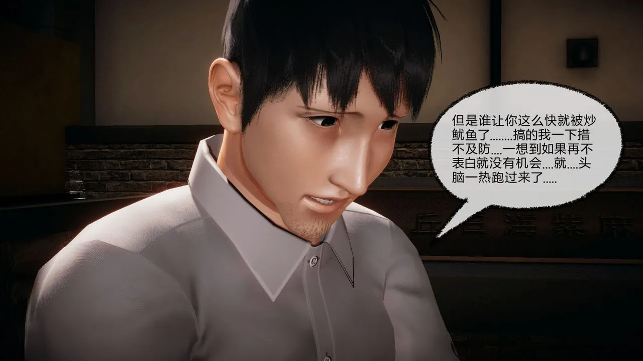 [3D]催眠契约录-第一部-母亲篇 - 第07话 - page 44
