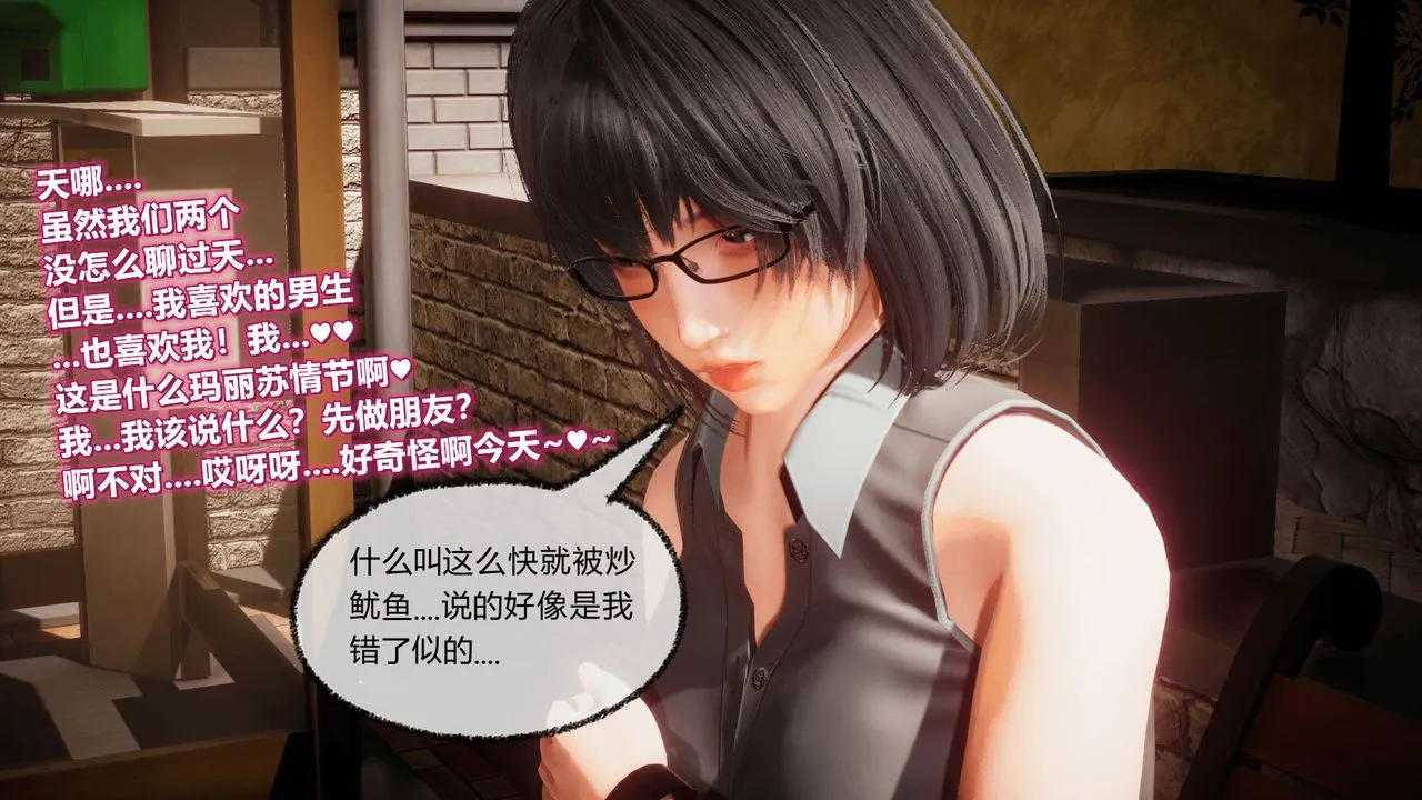 [3D]催眠契约录-第一部-母亲篇 - 第07话 - page 45