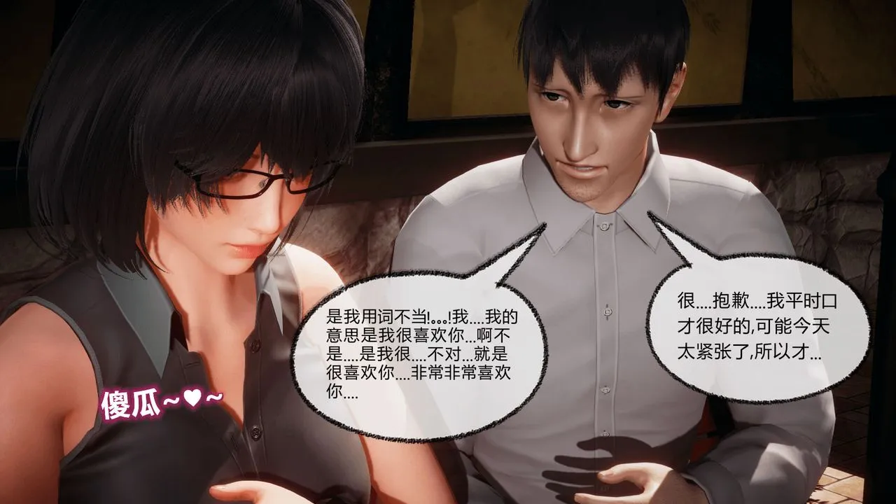 [3D]催眠契约录-第一部-母亲篇 - 第07话 - page 46