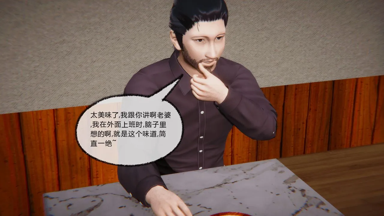 [3D]催眠契约录-第一部-母亲篇 - 第07话 - page 51