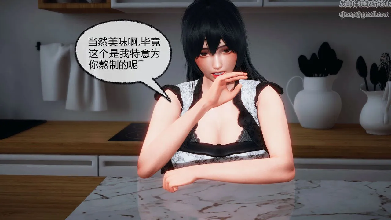 [3D]催眠契约录-第一部-母亲篇 - 第07话 - page 52