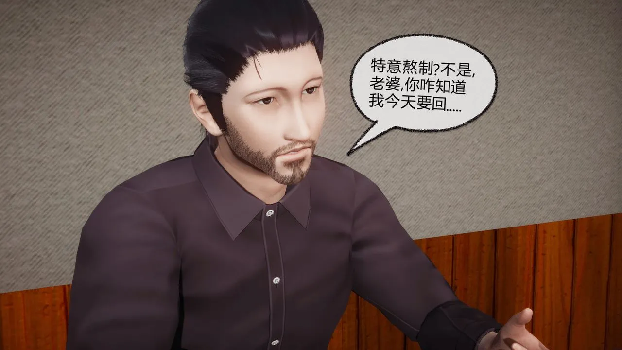 [3D]催眠契约录-第一部-母亲篇 - 第07话 - page 53