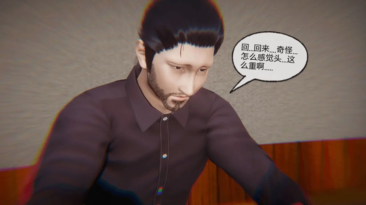 [3D]催眠契约录-第一部-母亲篇 - 第07话 - page 54