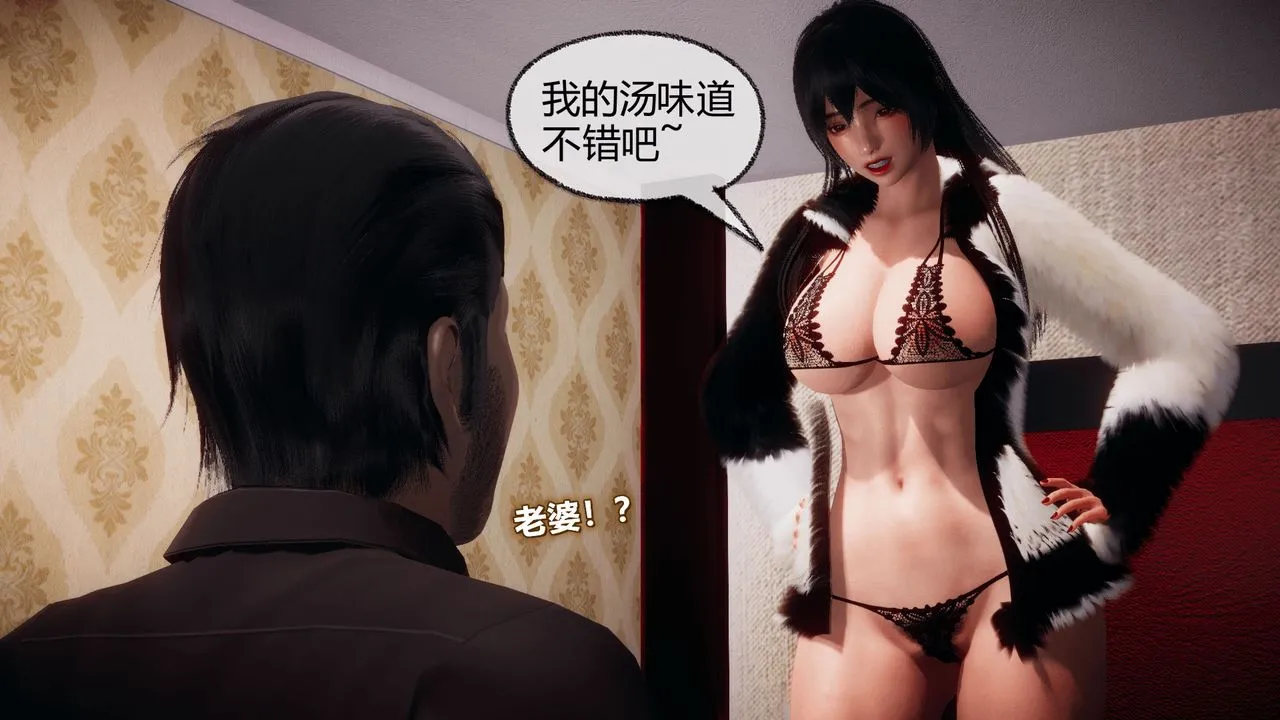 [3D]催眠契约录-第一部-母亲篇 - 第07话 - page 59