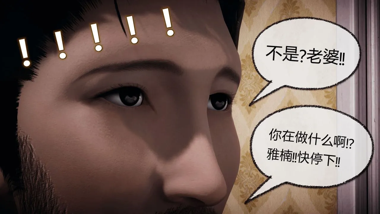 [3D]催眠契约录-第一部-母亲篇 - 第07话 - page 70
