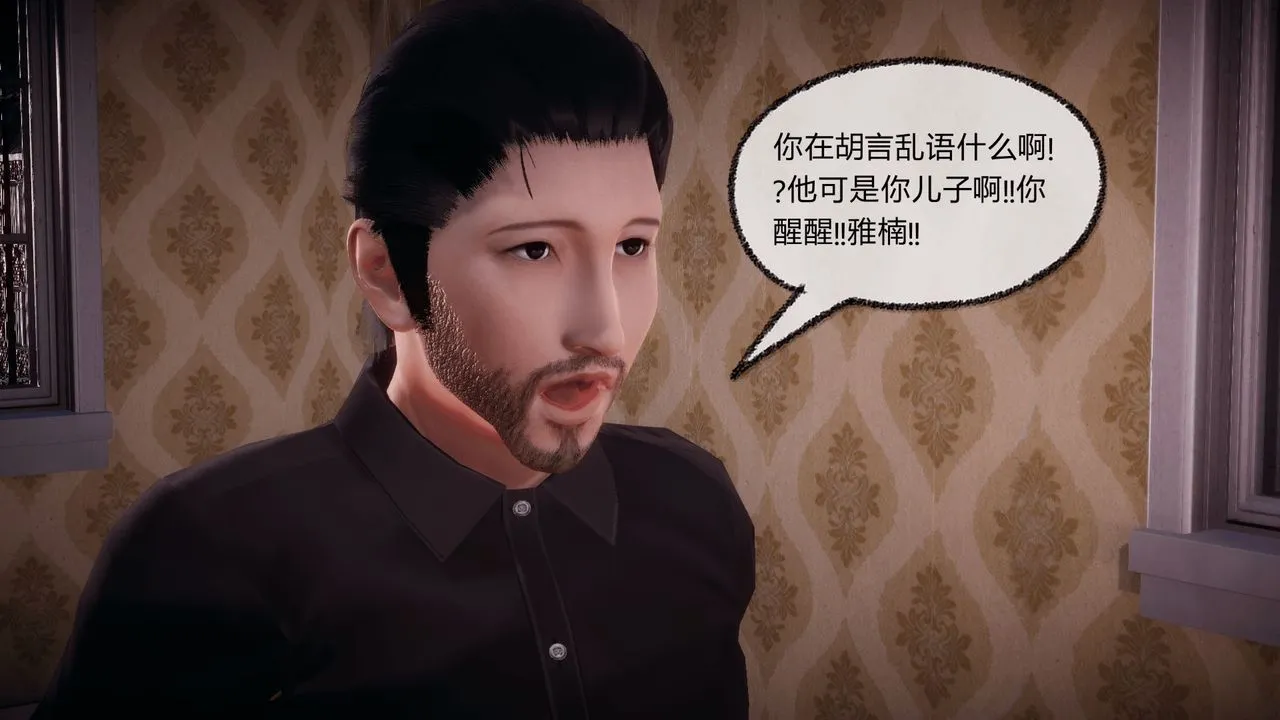 [3D]催眠契约录-第一部-母亲篇 - 第07话 - page 72