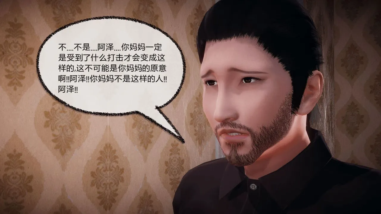 [3D]催眠契约录-第一部-母亲篇 - 第07话 - page 76
