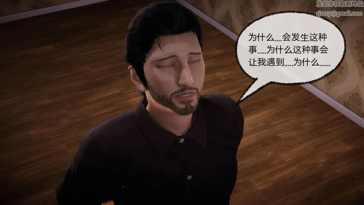 [3D]催眠契约录-第一部-母亲篇 - 第07话 - page 87