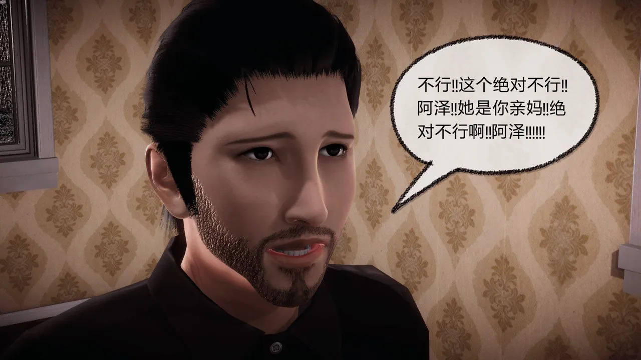 [3D]催眠契约录-第一部-母亲篇 - 第07话 - page 90