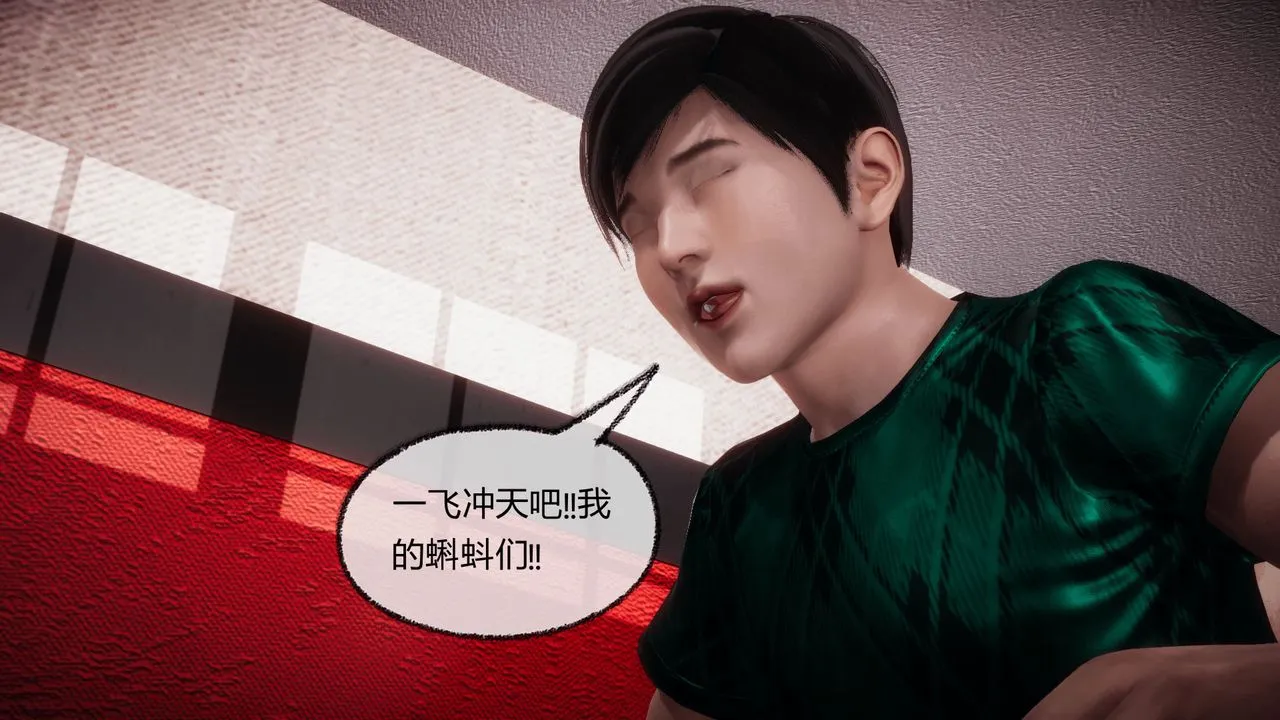 [3D]催眠契约录-第一部-母亲篇 - 第07话 - page 92