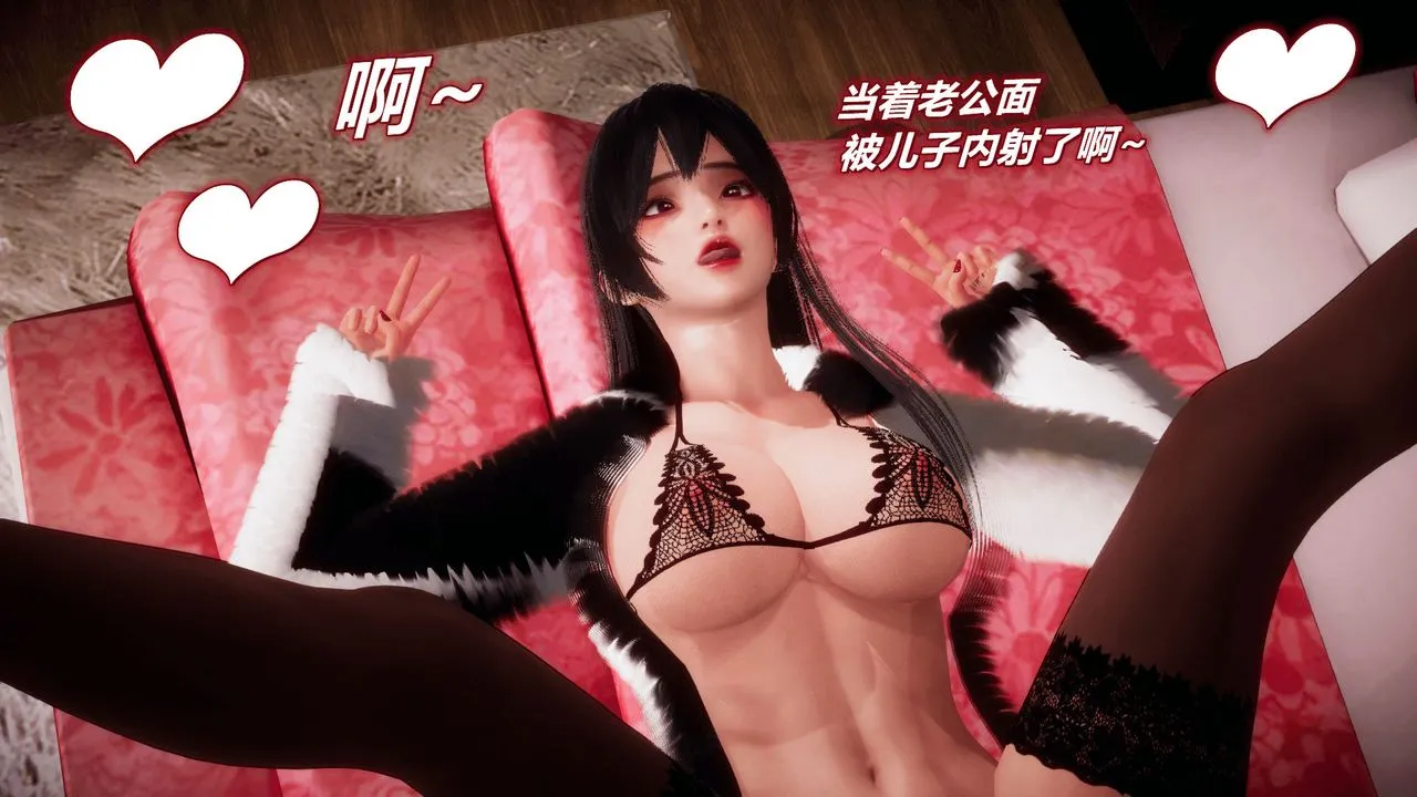 [3D]催眠契约录-第一部-母亲篇 - 第07话 - page 93