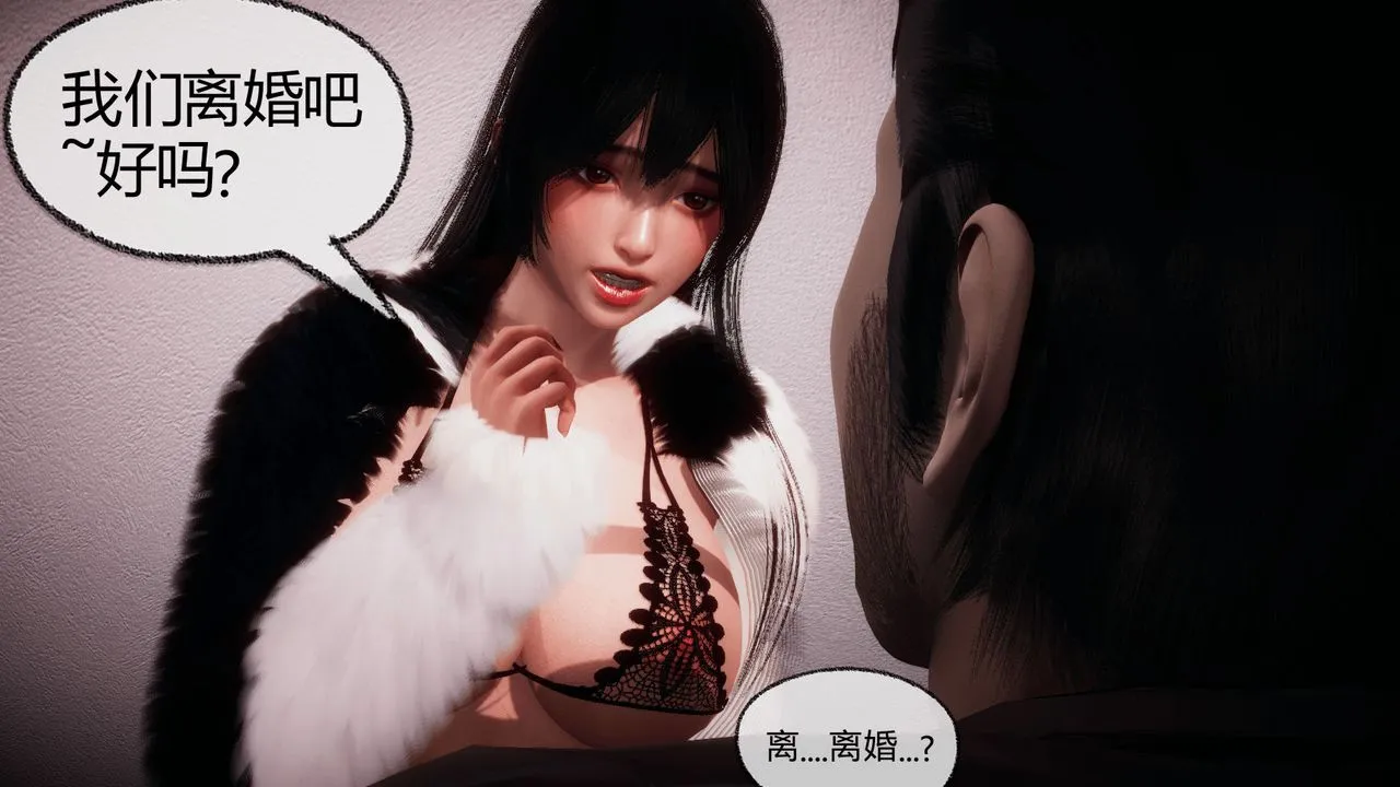 [3D]催眠契约录-第一部-母亲篇 - 第07话 - page 101
