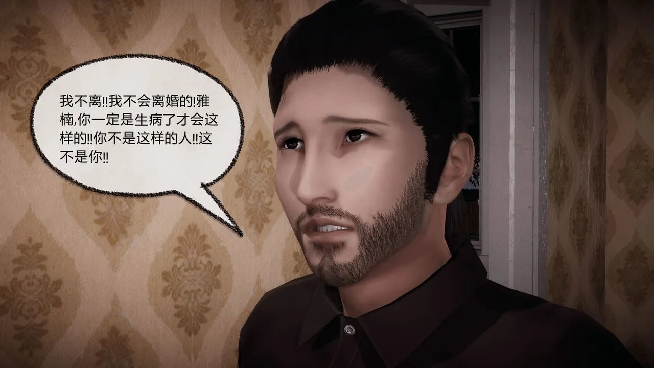 [3D]催眠契约录-第一部-母亲篇 - 第07话 - page 102