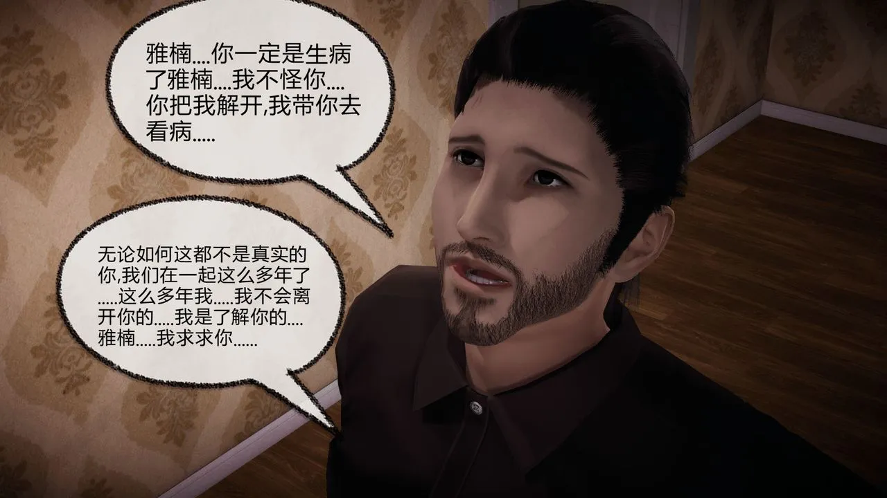 [3D]催眠契约录-第一部-母亲篇 - 第07话 - page 105