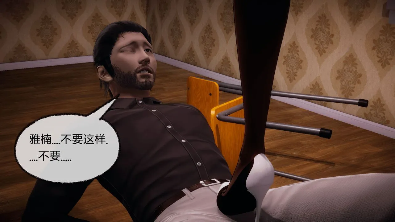[3D]催眠契约录-第一部-母亲篇 - 第07话 - page 109