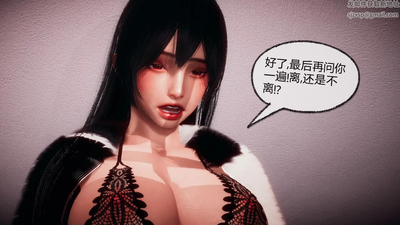 [3D]催眠契约录-第一部-母亲篇 - 第07话 - page 114