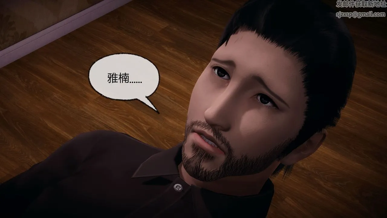 [3D]催眠契约录-第一部-母亲篇 - 第07话 - page 115