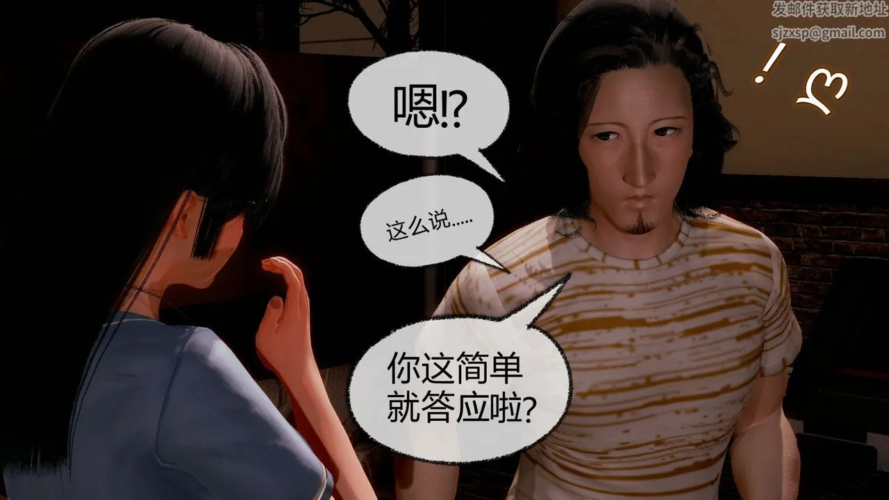 [3D]催眠契约录-第一部-母亲篇 - 第07话 - page 126