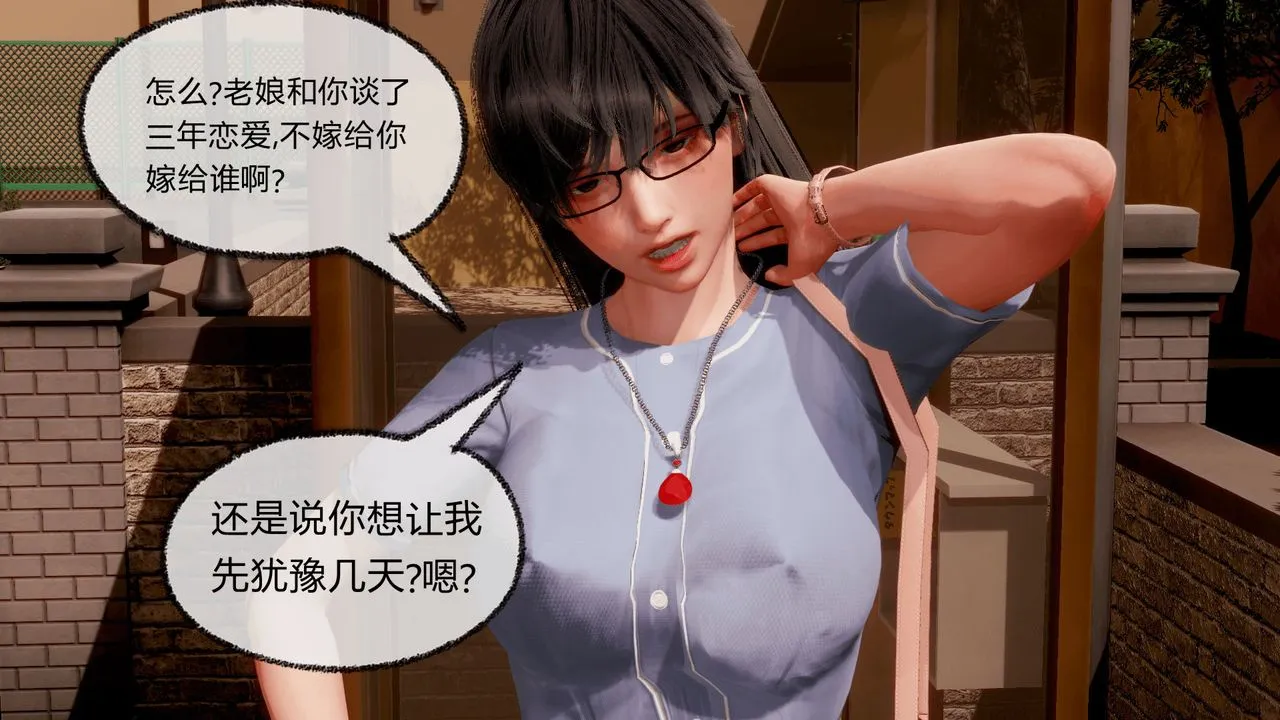 [3D]催眠契约录-第一部-母亲篇 - 第07话 - page 127