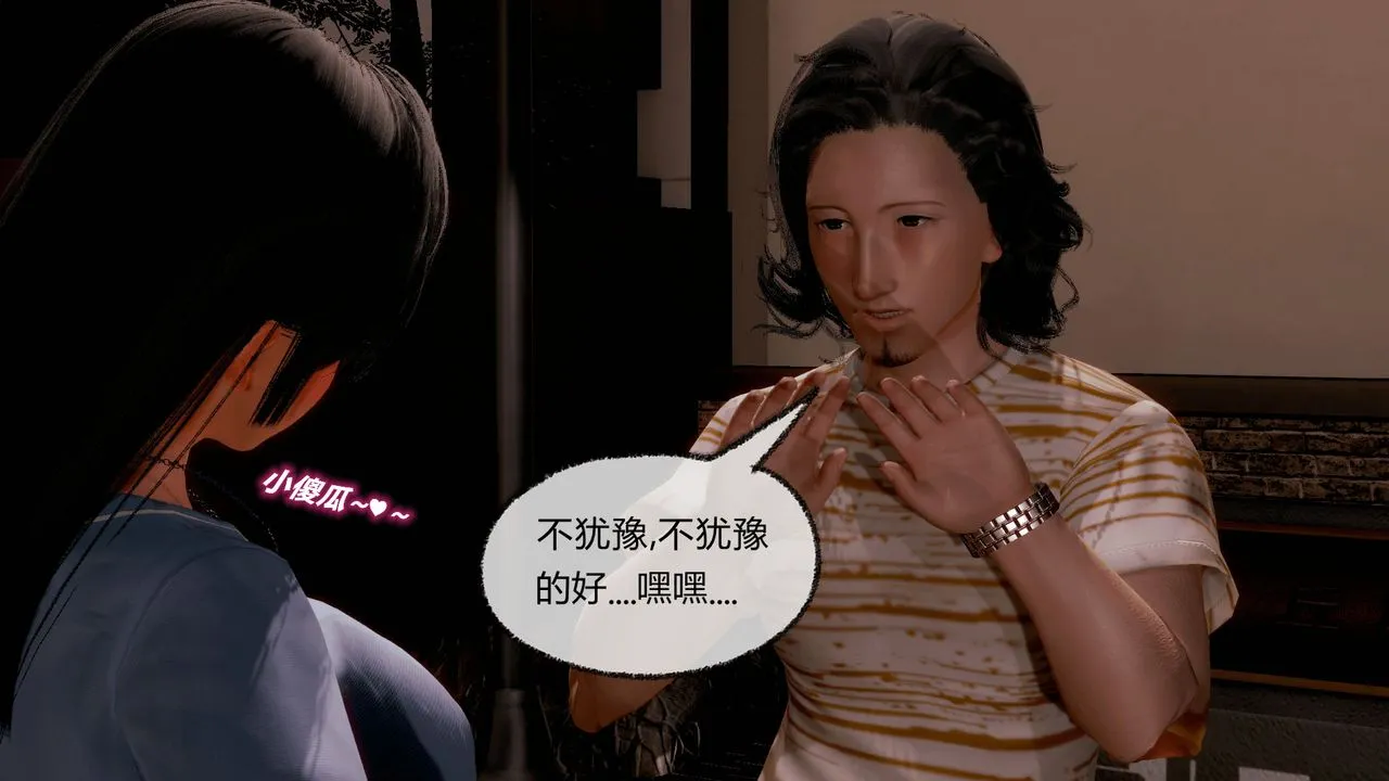 [3D]催眠契约录-第一部-母亲篇 - 第07话 - page 128