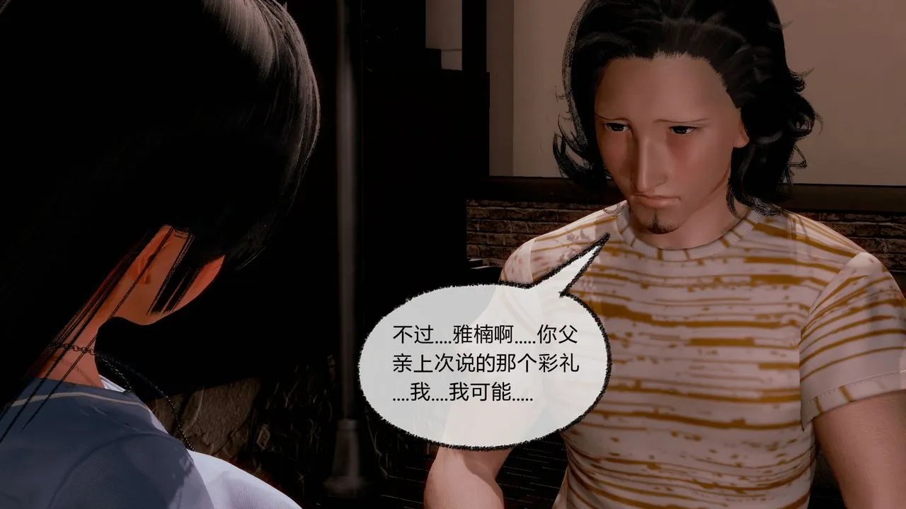 [3D]催眠契约录-第一部-母亲篇 - 第07话 - page 129